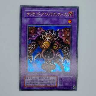 Thousand-Eyes Restrict