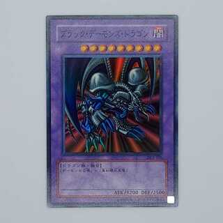 Black Skull Dragon (Updated from: B. Skull Dragon)