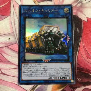 Union Carrier Ultra Rare JP011 Asian Edition 1枚