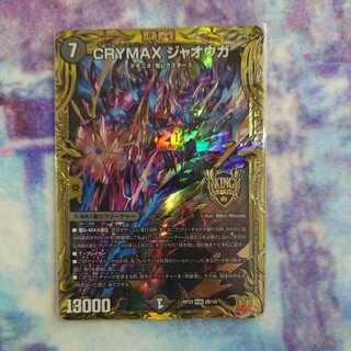 CRYMAX Jawoga (20th SP rare spec.)