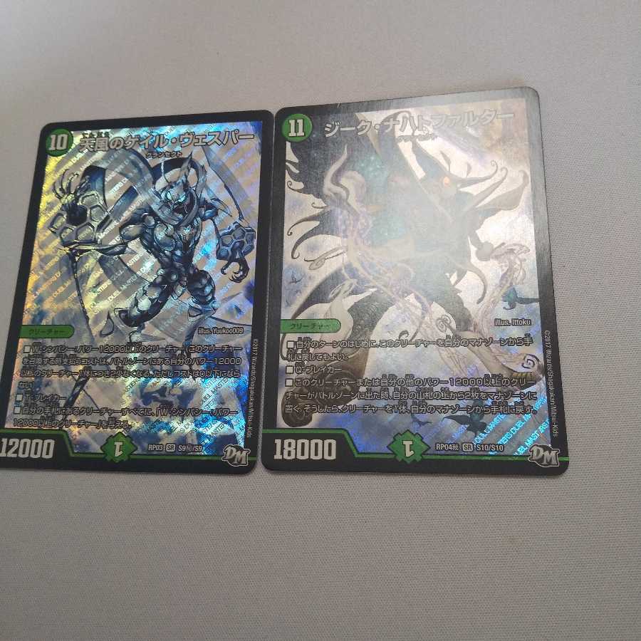 ゲイルヴェスパー ジークナハトファルター