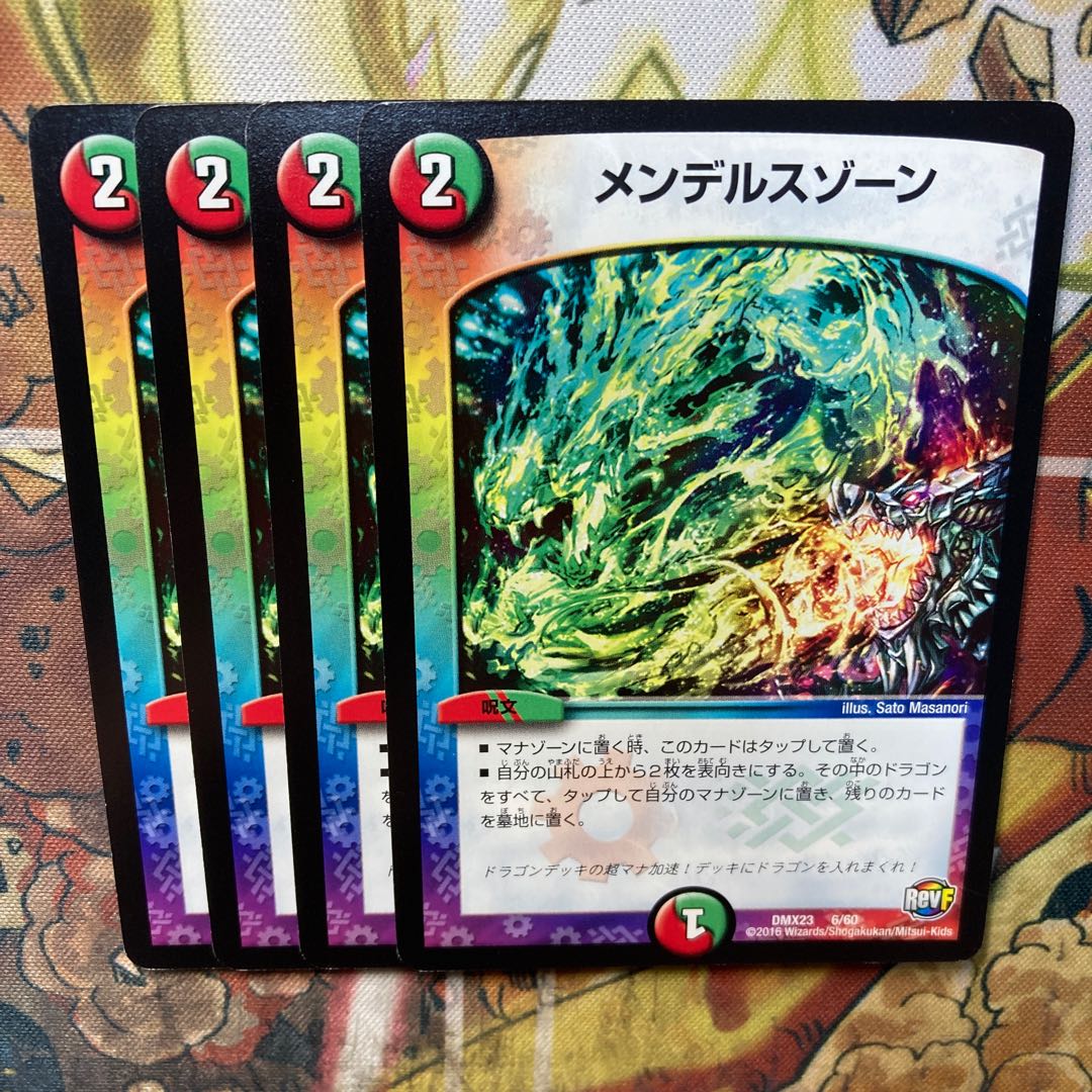 Mendelssohn Xorn 6/60 Set of 4