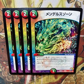 Mendelssohn Xorn 6/60 Set of 4