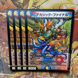 Akashic Final VR 18/110 Set of 4