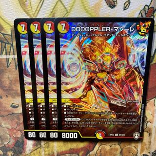 DOOOPPLER Macoure SR S7/S11 Set of 4