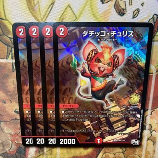 Datikko Chu Squirrel R-foil P44/Y16 Set of 4 4枚