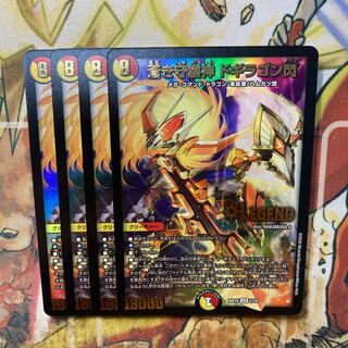 蒼き守護神 ドギラゴン閃 LEG 1/18 4枚セット