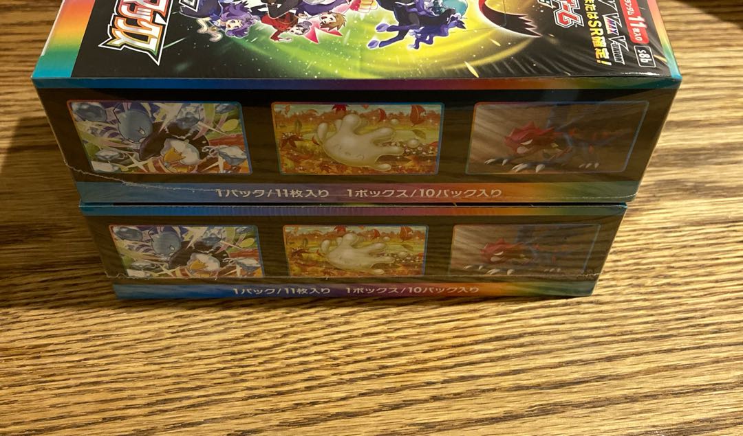 シュリンク付き 未開封　ブイマックス クライマックス　2BOX Vクライ　VMAX