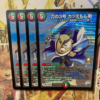 Sword No.3 Katuemon Sword P56/Y15 Set of 4