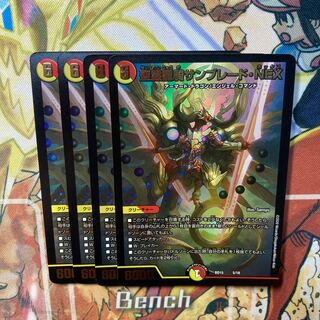 Seirei Ryuki Sunblade NEX, set of 4