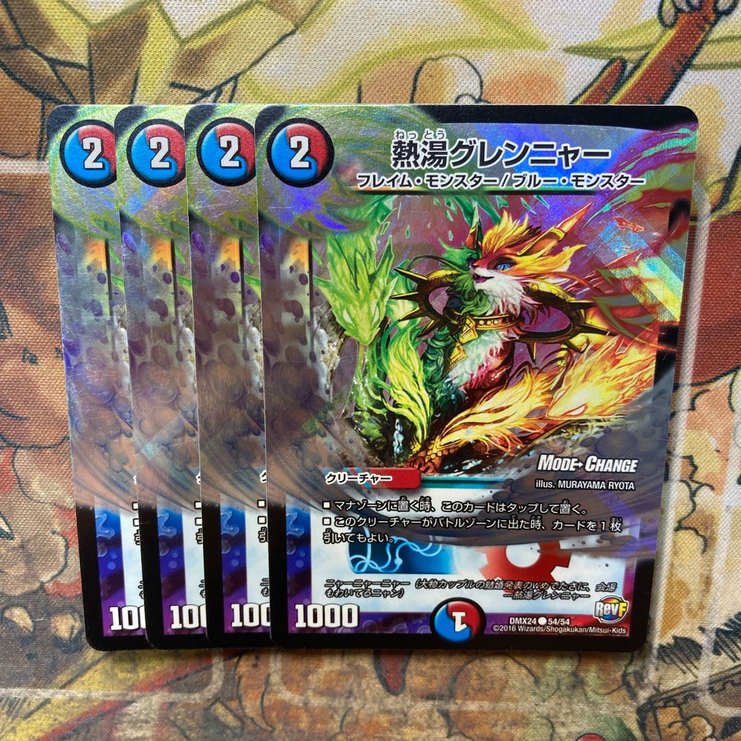 Hot water glenya (MODE CHANGE) C-foil 54/54, set of 4