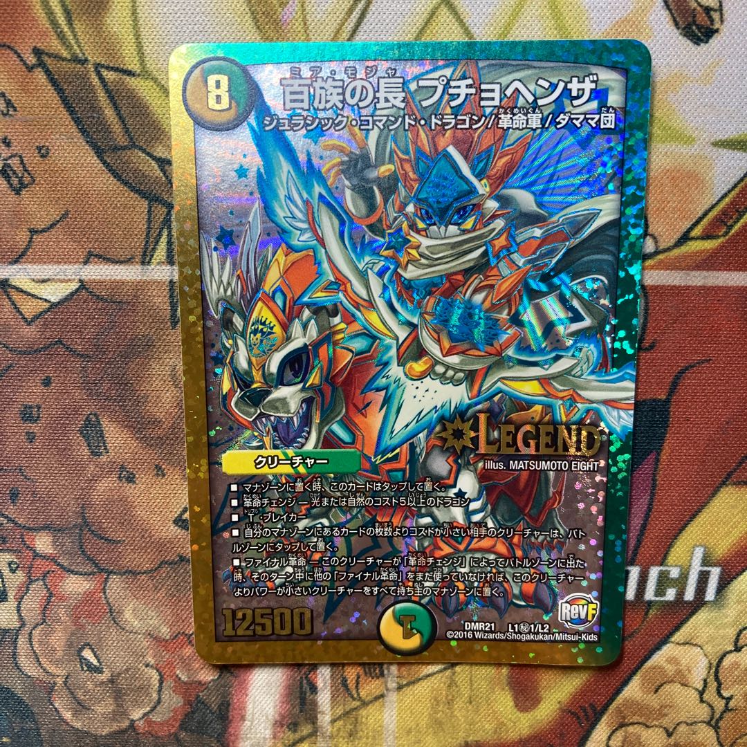 Chief of the Hundred Tribes Puchohenza SE L1(secret)1/L2 with folds