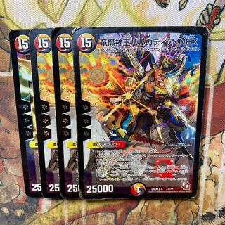 Dragon Demon King Barcadia, NEX 27/???? Set of 4