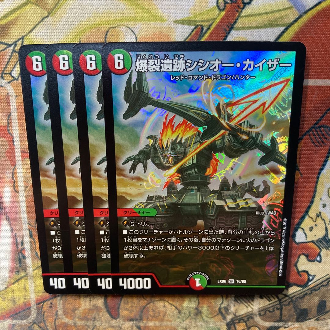 Boom Ruins Sisio Kaiser SR 16/98 Set of 4