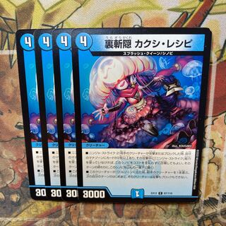 Urazan Hide Kakushi Recipe C 87/110 Set of 4