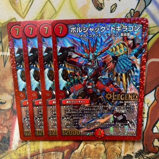 Borshak Dogiragon LEG L2/L2 Set of 4