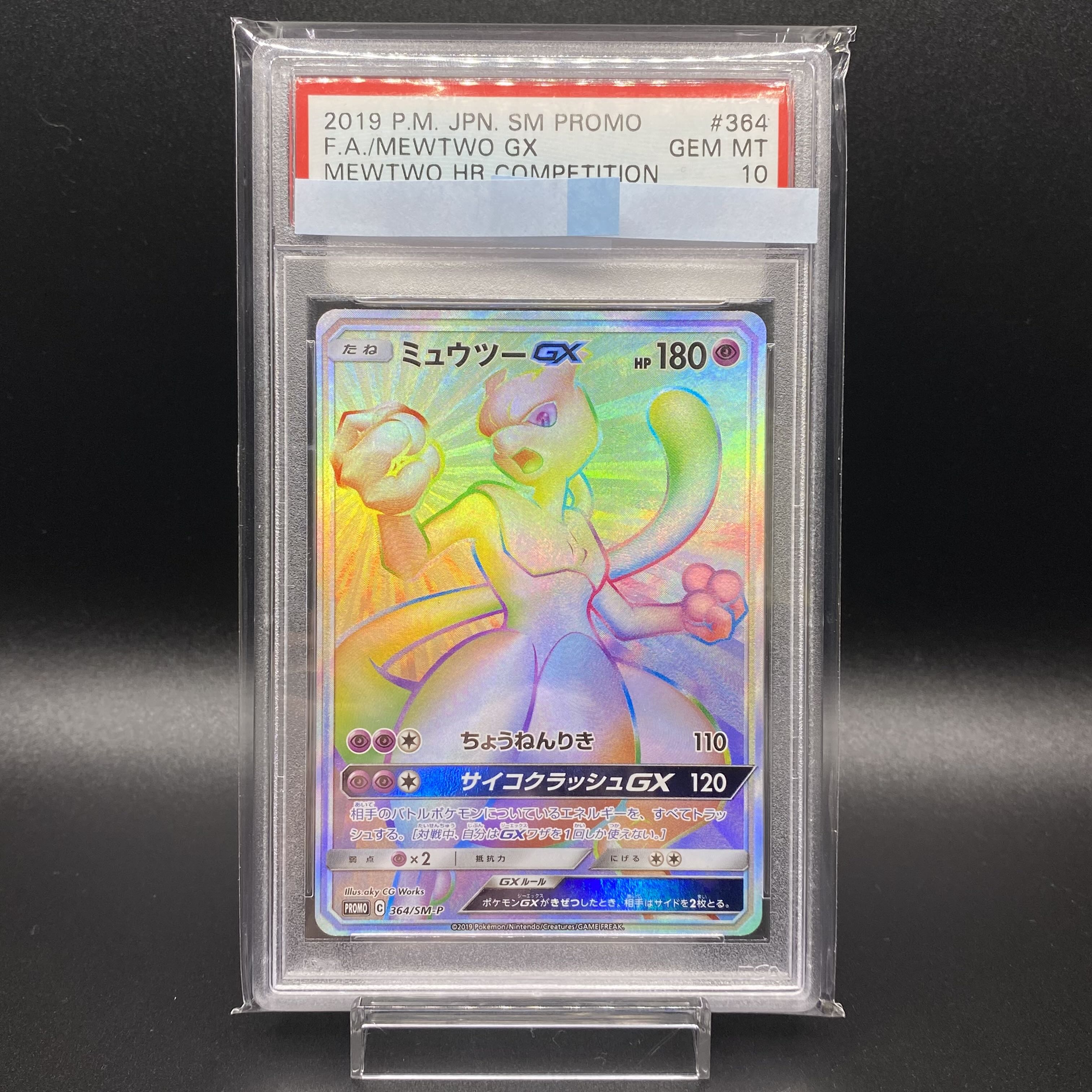 PSA10MewtwoGX PROMO 364/SM-P