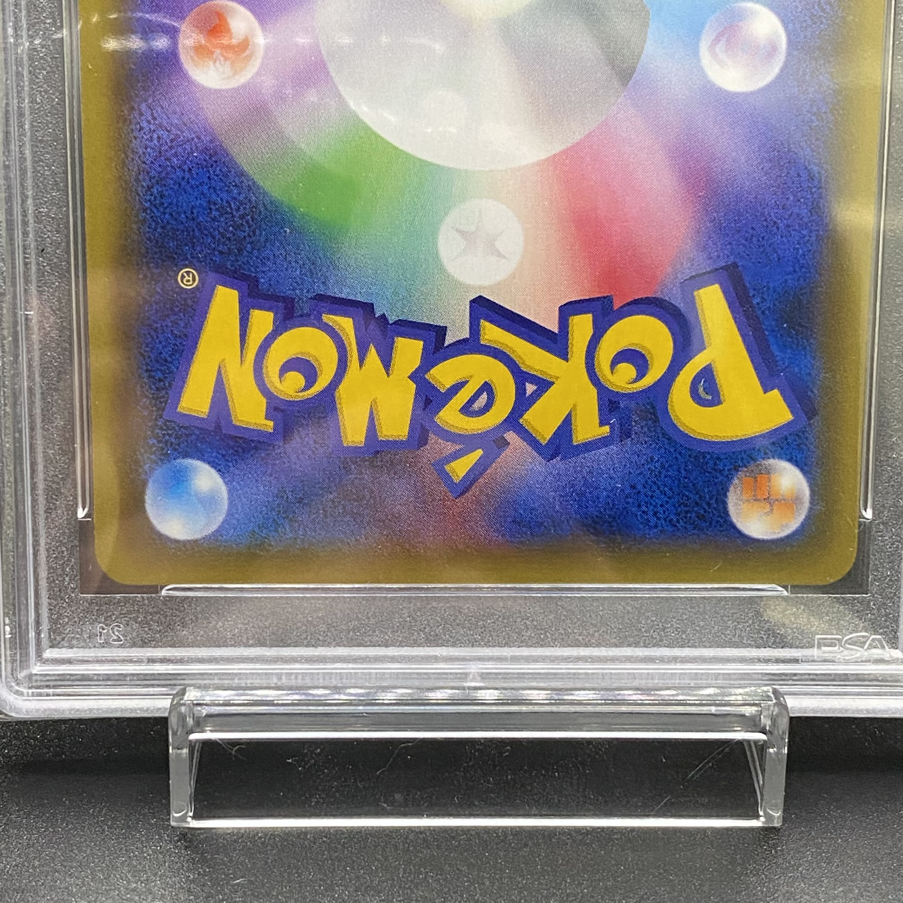 PSA10MewtwoGX PROMO 364/SM-P 1枚