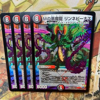 M's Darkness Magic Dragon Lynne Venus VR 9/74 Set of 4