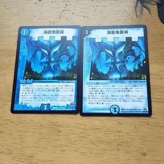 デュエルマスターズ 海底鬼面城