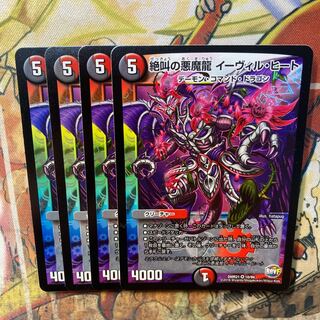 Screaming Darkness Demon Dragon Evil Heat VR 10/94 Set of 4