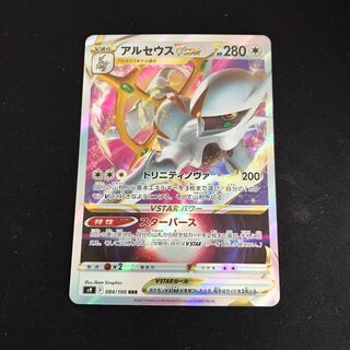 ArceusVSTAR RRR 084/100