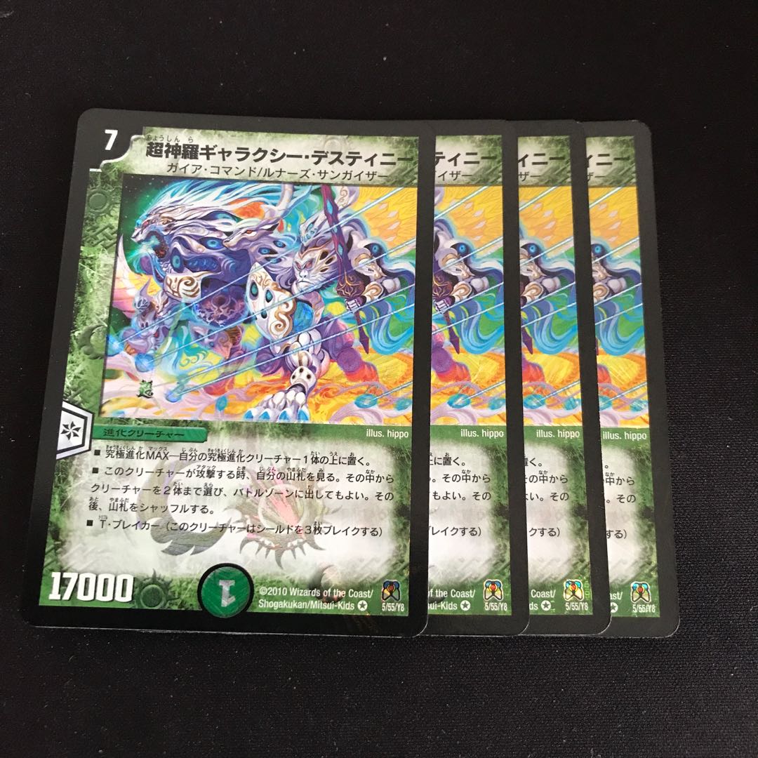 Psychic Shinra Galaxy Destiny VR 5/55/Y8