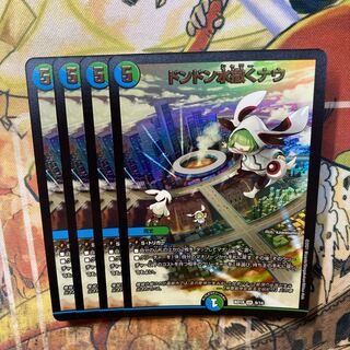 Don Don Water Scatter Now SR 9/14 Set of 4