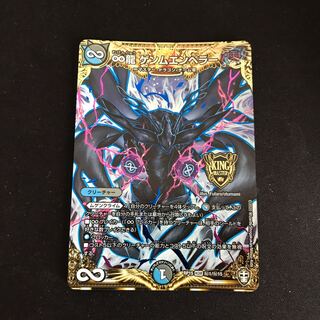 ∞Eternal Dragon Gemm Emperor SE (Secret)1/(Secret)15