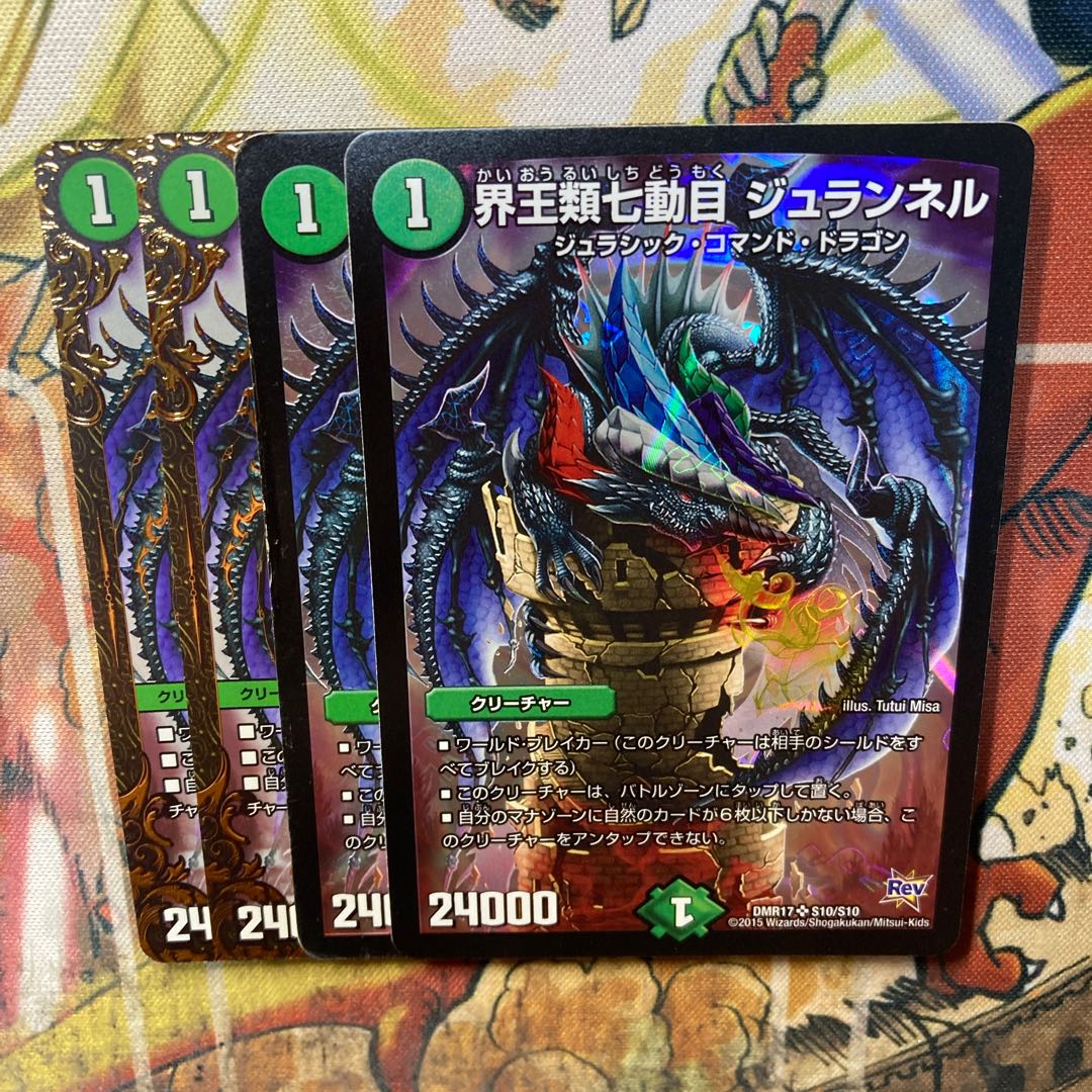 Kaiouze Seventh Movement Juranelles, set of 4