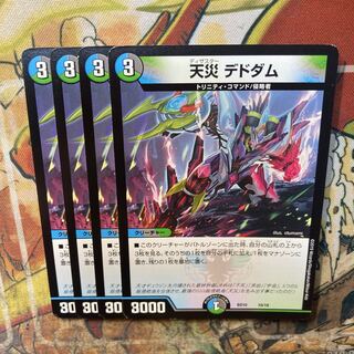 Natural Disaster Dedham 10/18 Set of 4