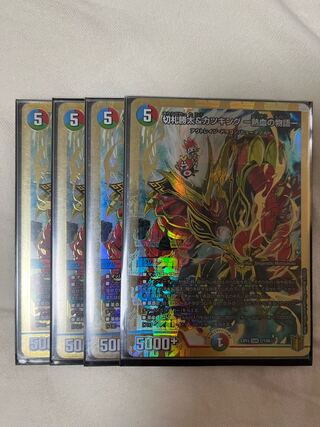 【4枚】切札勝太&カツキング -熱血の物語- DSR 2/100