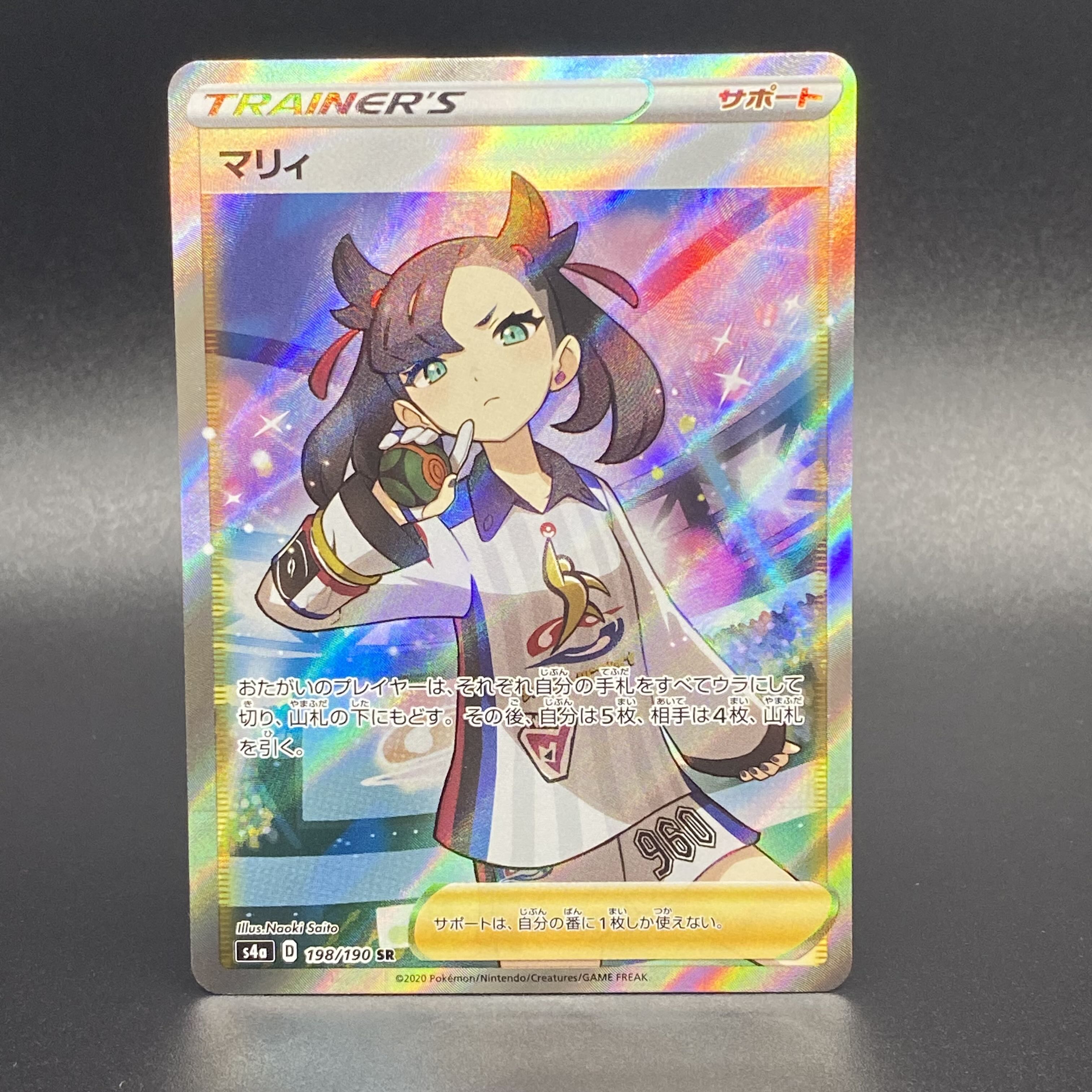 PSA10】マリィ SR シャイニースターV シャイニーマリィ SR 198/190