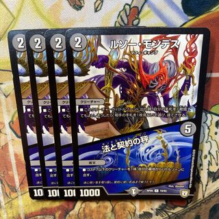 ROUSSEAU MONTES｜Law and Contract Scales R 19/93 Set of 4