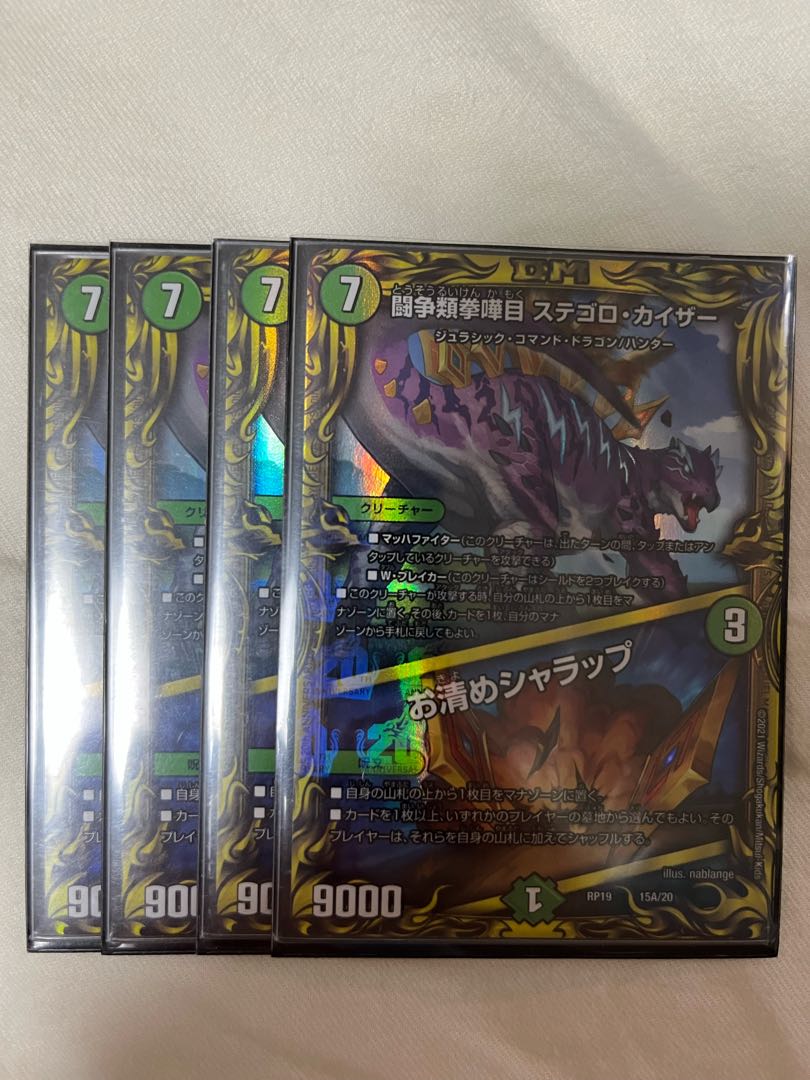 Fighting contention fist fight eyes Stegoro Kaiser｜Osei Sharap (20th Rare spec.) 15A/20