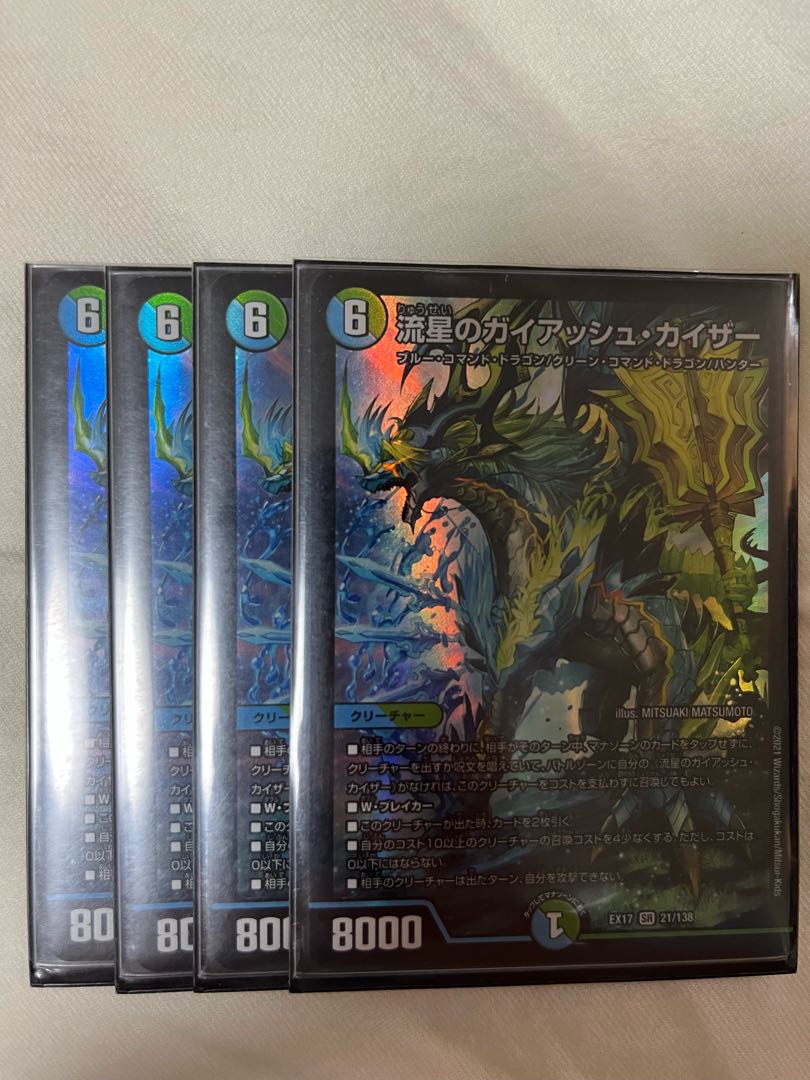 4] Gaiash Kaiser SR 21/138