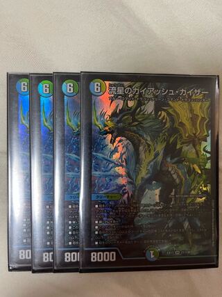 4] Gaiash Kaiser SR 21/138