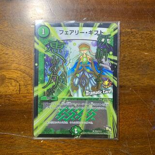 フェアリーギフト プロモ