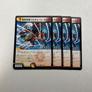 4 Valkyrie Lupia, Phoenix Sho Ryu Ki Valkyrie