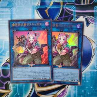 魔界特派員デスキャスター ウルトラレア ２枚セット