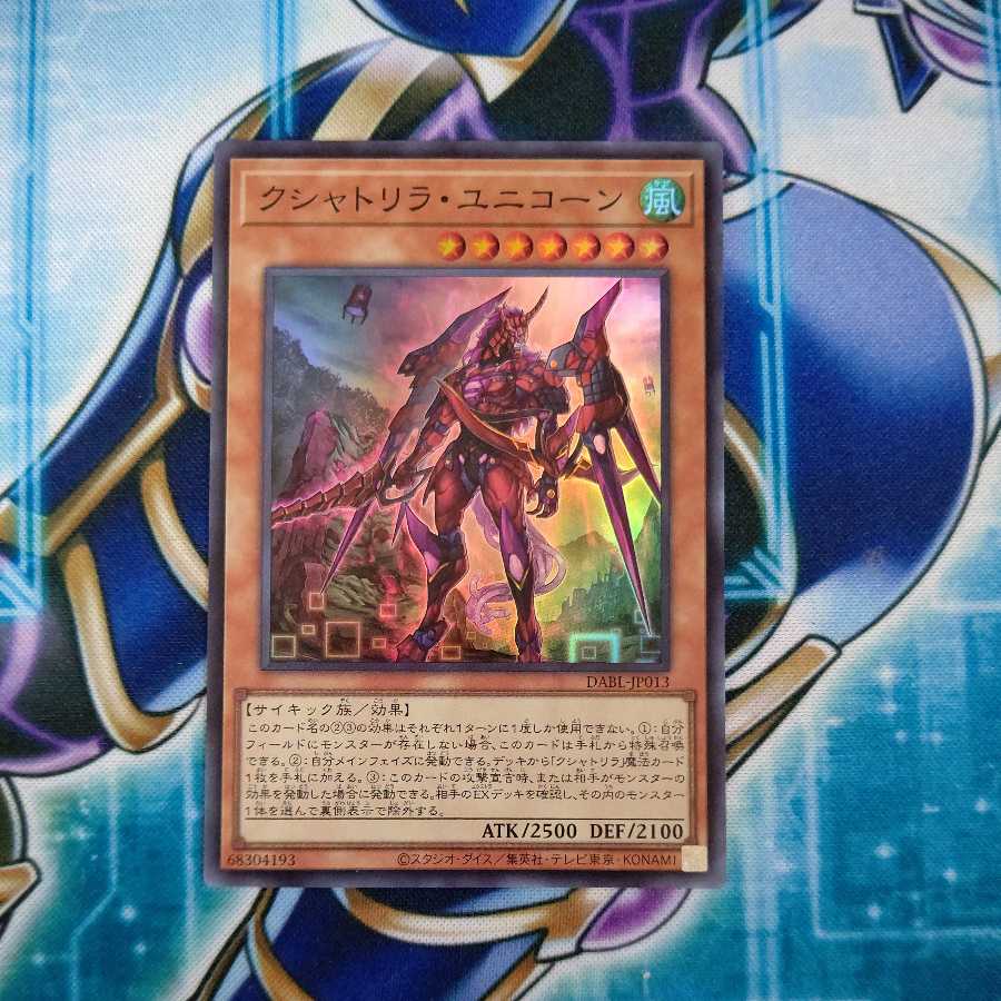 Kshatrira Unicorn Super Rare