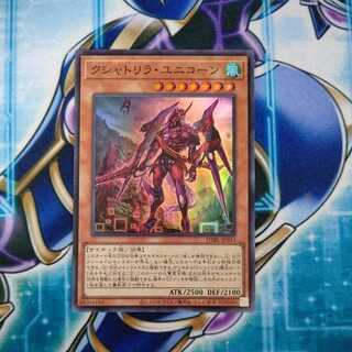 Kshatrira Unicorn Super Rare