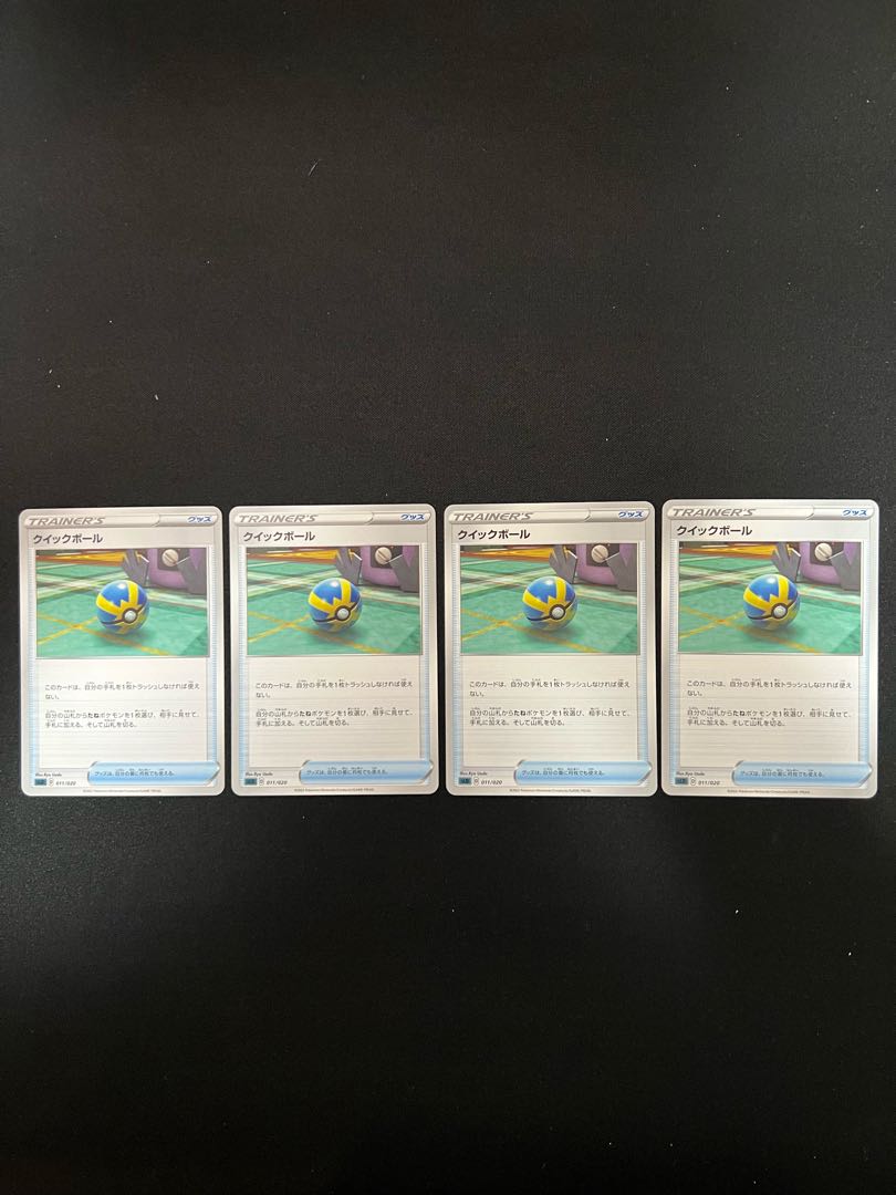 Quick Ball 4-piece set