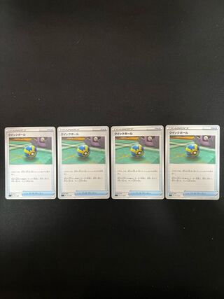 Quick Ball 4-piece set