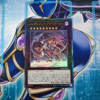 Mereologic Aggregator Ultimate Rare