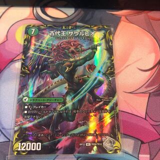 Eocene lump Judaica｜Ancient King Saurpio (20th Silver Treasure) VIC TR2a/10｜TR2b/10