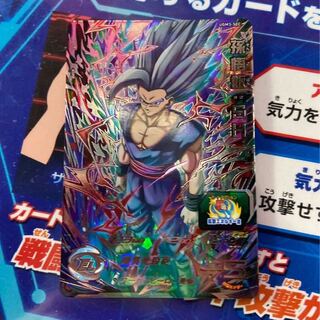 ugm3-sec sun gohan sh Beast