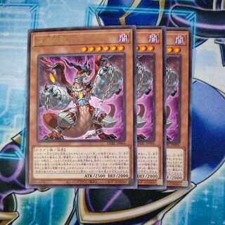 Beast of the Abyss Magnumut Rare, set of 3