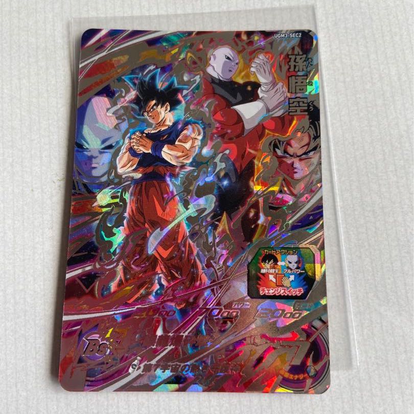 ugm3-sec2 孫悟空 ジレン 1枚