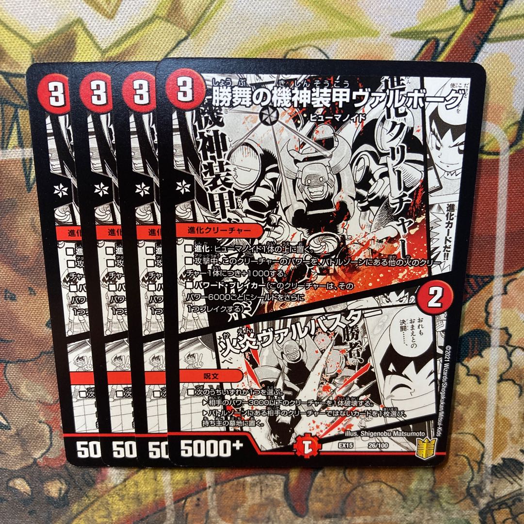 Katsumai no Kishin Armored Valborg|Flare Valvastar 26/100, set of 4